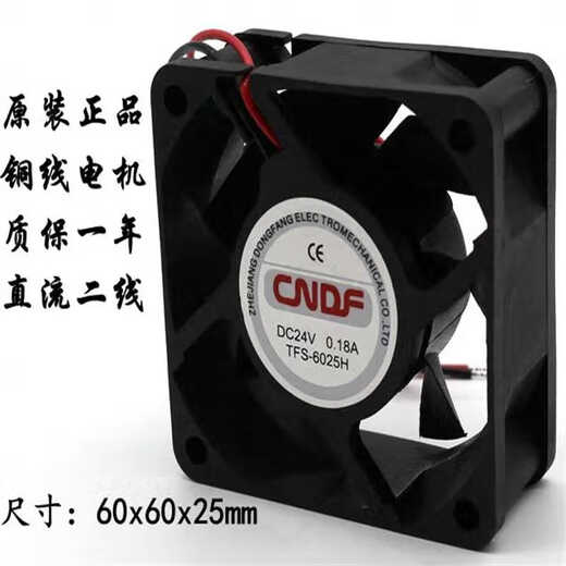 Brand new CDNF Oriental Fan TFS-6025802592251202512038H inverter fan 24V TFS-12025H