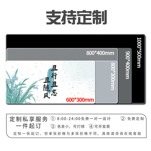 三色猫国风书法新中式鼠标垫东方美学超大号办公简约百搭清新好 12131喜上梢 60厘米x30厘米x2毫米