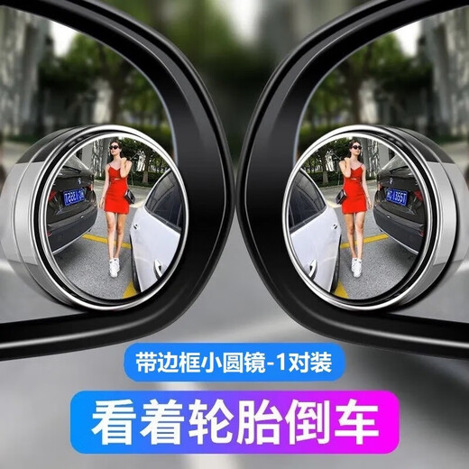 Rétroviseur de la voiture Diyan Small Round Mirror à 360 degrés grand angle Réversion Miroir Reflecteur Berrouille aveugle Miroir Haute définition Afficier Afficier