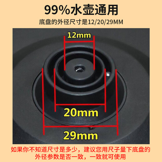 Jingwanhui universal kettle base high-power kettle base kettle electric kettle accessories W904