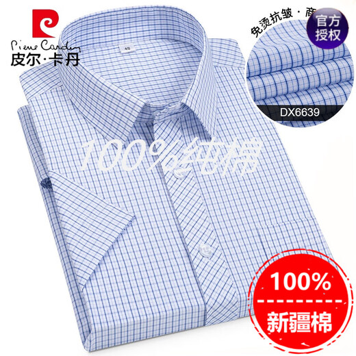 Pier Cardin [Anti-bactérien à trois defense] chemise à manches courtes faciles à maintenir pour le coton pur pour hommes 2025 Nouvelle-la-la-mondement anti-ride de couleur unie DX6623 39