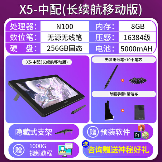 BOSTOTABLET 15.6-inch portable digital screen all-in-one drawing computer handwriting screen tablet hand-drawing tablet drawing all-in-one machine X5 mid version (long battery life mobile version) with battery and no touch