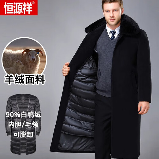恒源祥（HYX）中老年羊绒大衣男长款过膝加厚羽绒服爸爸羊毛呢子风衣外套男 加长/黑色[可拆/绒毛胆+狐狸.领] 165/S (建议90-110斤)