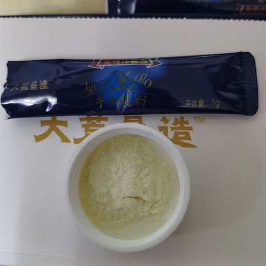【官方大药房】北大荒 免疫球蛋白 牛初乳粉36% 北大荒垦造见荒北垦 牛初乳粉 免疫球蛋白26 免疫球蛋白26 12盒