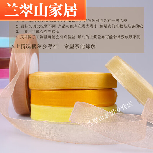 达佳家15cm宽编织钩帽子透明雪纱带包装编发彩带丝带缎带雪纺纱带 酒红色 1048#
