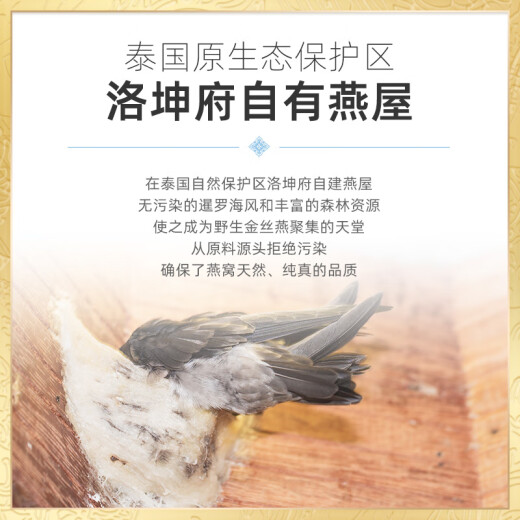 Twin Lotus泰国双莲2.8%即食燕窝冰糖型75ml*6瓶/盒 端午节送长辈滋补品