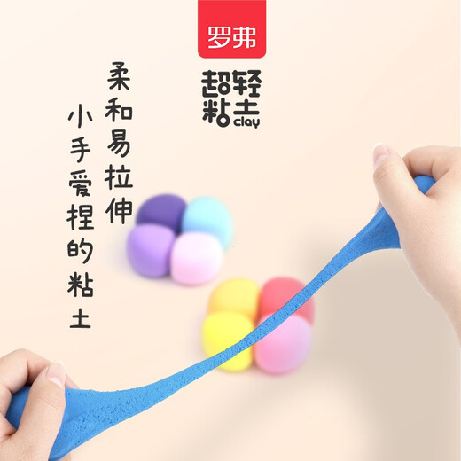 罗弗超轻粘土彩泥黏土男女孩儿童玩具手工DIIY非起泡胶生日礼物
