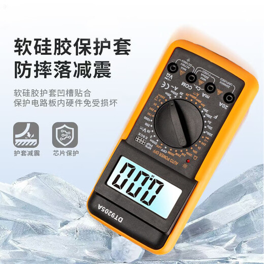 铸固 数字万用表高精度型万能表全自动家用小型数显电压表 DT9205