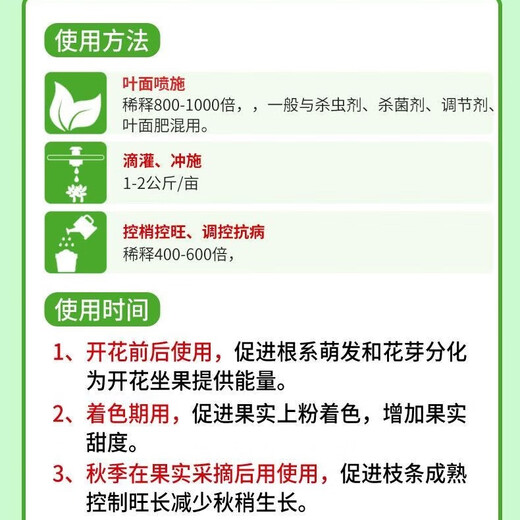 Potassium phosphate, a special fertilizer for rapeseed, promotes the growth of pollinated grains, plumps and produces more oil. One bottle (5 acres)