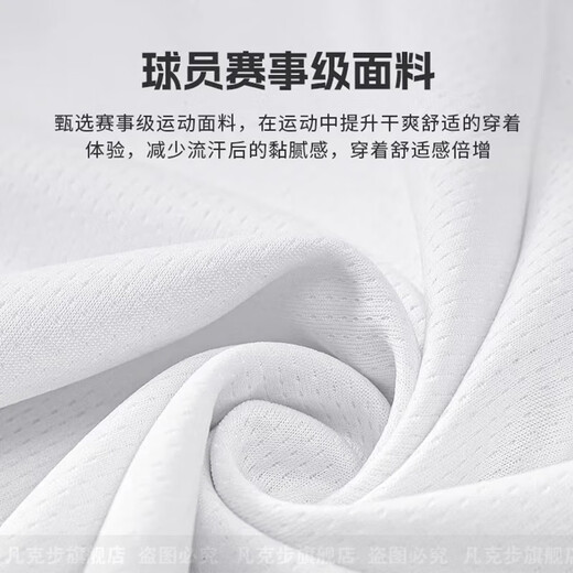凡克步美式篮球服套装男定制夏比赛队服印字透气公司企事业单位背心球服 WT-719白金 套装 L码（160-165CM 90-110斤）