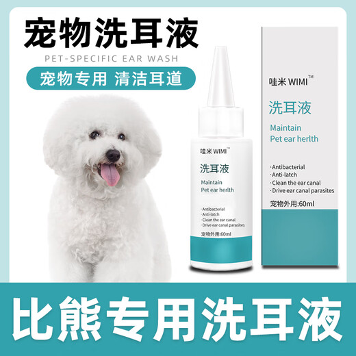Wami Bichon special ear cleaning liquid for dogs and pets, ear drops, ear cleaning liquid, dog and cat ear odor, dog ear cleaning liquid, 1 bottle 60ml