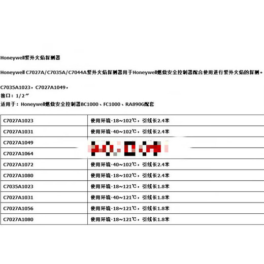 XMSJC7027A1049火焰探测器C7027A1023电眼C7027A1072燃烧机配件 C7027A1049 (国产替代)