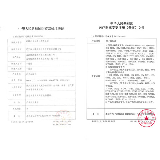 欧姆龙血压计医用家用精准血压测量仪医用测血压仪器家用血压计上臂式 【进口芯片+电源+电池】U701