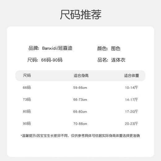 班喜迪婴儿衣服秋冬装女宝宝连体衣加绒夹棉拜年服加厚小月龄哈衣爬服冬