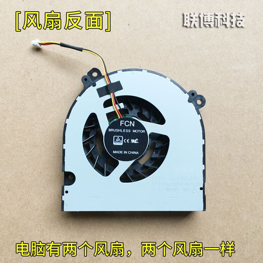 神舟（HASEE）战神K690E风扇 炫龙KP2散热风扇 笔记本散热风扇 3线风扇(不带盖
