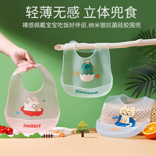 COOKSS婴儿围兜宝宝吃饭饭兜儿童硅胶围嘴防水立体吃饭兜口水巾	