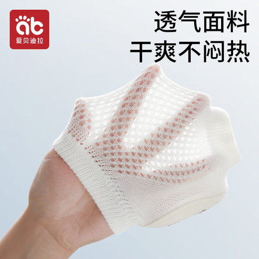 爱贝迪拉（AIBEDILA）婴儿护膝宝宝爬行护膝婴幼儿学步防摔防磨护膝护肘刺绣透气款