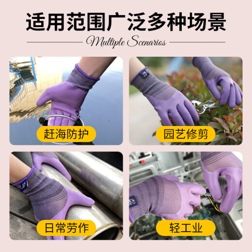 
Xingyu Glue-impregnated labor protection gloves Younaibao semi-mounted latex embossed anti-slip and durable Industrial construction site work woodworking reinforcement construction protective gloves 12 payments Purple A689 [Women's upgraded model is more waterproof]