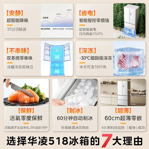Hualing Shenji 518 Little Zeus Midea's French multi-door refrigerator ultra-thin embedded household large-capacity automatic ice making dual system frequency conversion first-level energy efficiency HR-518WUFIPZ Hualing Shenji flagship Xinhuang French ice making