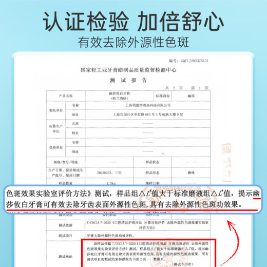 幽螺莎星牙齿膏含氟防蛀有效减轻口臭螺旋沙星牙膏140g攸白亮白牙膏120g
