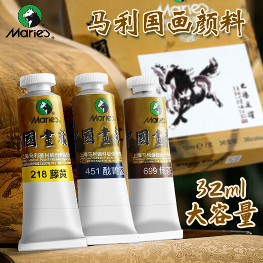 Marley Chinese Painting Pigment Single Chinese Painting Pigment Landscape Meticulous Painting Large Capacity Ink Painting Fuel Mary Brand Monochrome 32ml Beginner Special Flower and Bird Painting Ma Li Painting Supplies Phthalocyanine Blue 32ml/tube Chinese Painting Pigment