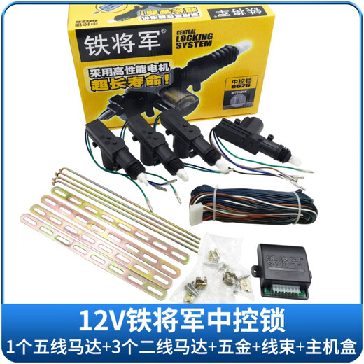 Gongma Automobile Zentralsteuerungsschloss 12 V/24 V LKW-Türschloss 5/2 Drahtmotor Anti-Diebstahl-Schloss Fernbedienungsschloss Allgemein 6626 12V-Steuerbox/Stück 8 Stecker