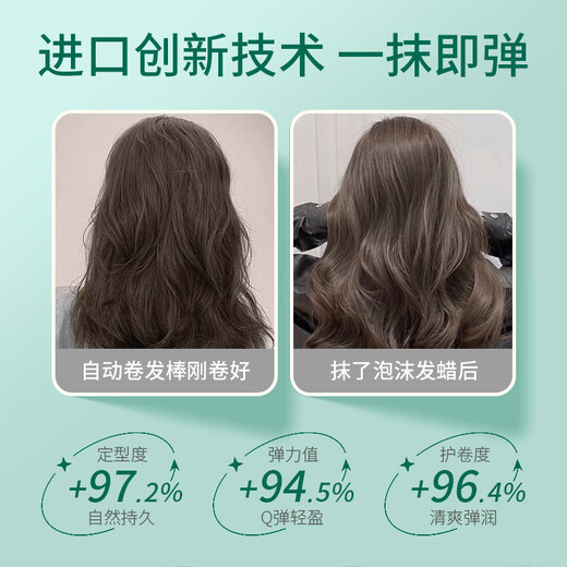 Permis foam hair wax curly hair moisturizing fluffy men's hairstyle set fragrance mousse bubble hair gel for women elastic natural 2 bottles