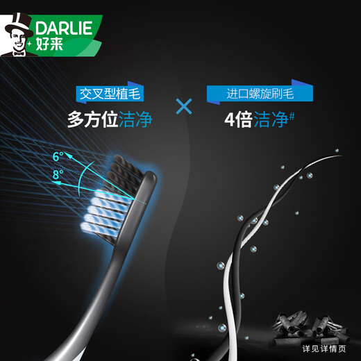 DARLIE (formerly black) charcoal double-cleaning soft bristle toothbrush, carbon bristles for deep cleaning, 2 packs, new and old packaging, random