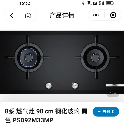 博世PSD92M33MP九段精控定时灶具PBH723BMP一气一电PPI82562W电磁灶 天然气PSD92M33MP九段精控定时