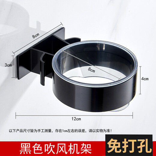 HOORAY punch-free bathroom hair dryer rack bathroom hair dryer rack wall-mounted suction cup hair dryer rack silver (no punching) can hold a flat hair dryer