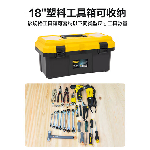 Deli enhanced tool box empty plastic storage box multi-functional repair household hardware storage box 18 inches