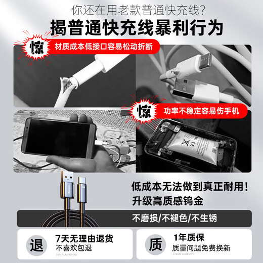 Baseus super fast charging Type-C data cable 6A/5A charger cable 100W/66W suitable for Huawei Mate60/40/30vivo Honor oppo Xiaomi mobile phone 2 meters 6A flash charging cable tungsten gold durable braided cable