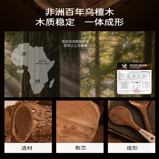 Shuwushuo spatula ebony spatula cooking spatula non-stick special wooden spatula cooking household kitchen utensils resistant to high temperature and anti-scalding