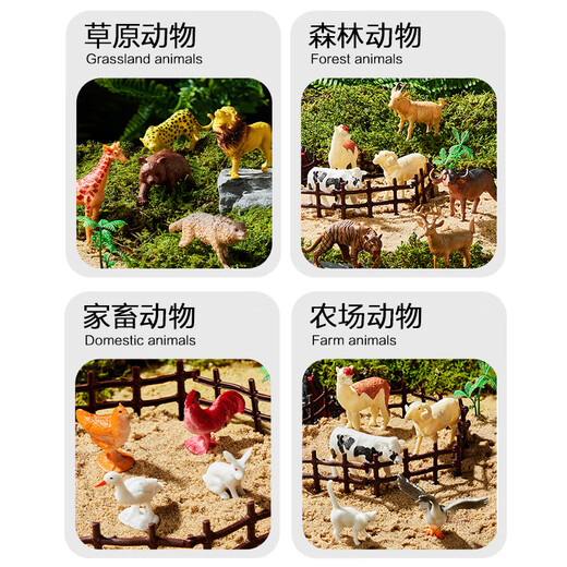 Teddy Shiguang Children's Simulation Animal Model Toys Boys and Girls Safari Farm Stores 16 Packs of Birthday Gifts