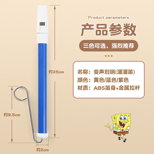 溜溜笛 海绵宝宝章鱼哥老六专业拉管笛儿童初学笛子滑笛吹气乐器 黄色