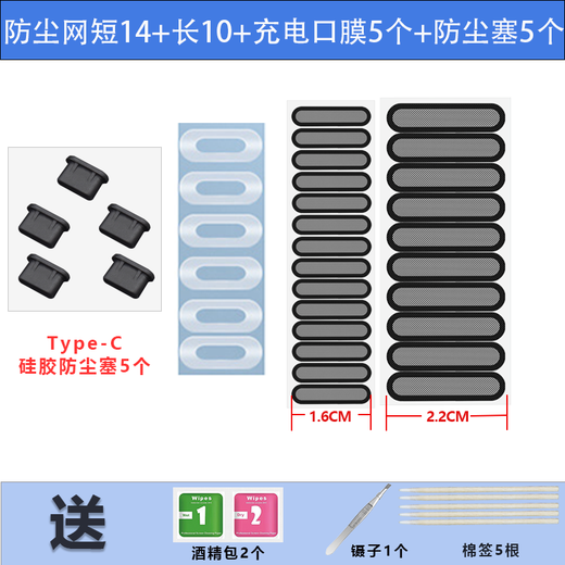 Rigorous mobile speaker dustproof net speaker dustproof sticker suitable for Huawei Honor Xiaomi VIVO OPPO Android universal dustproof plug charging port protection 28 short white models + 5 charging port membranes + white dustproof plug Xiaomi 14/Xiaomi 14Pro