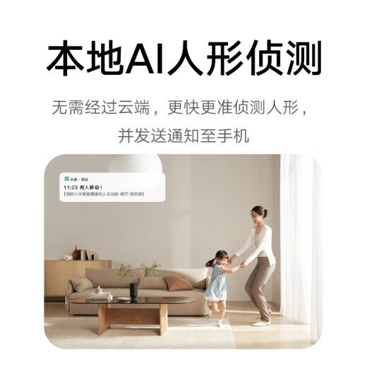 小米智能摄像头3云台版 摄像机 500万像素 超微光全彩 AI人形侦测人形追踪 摄像头 双频WiFi 小米智能摄像机3 云台版
