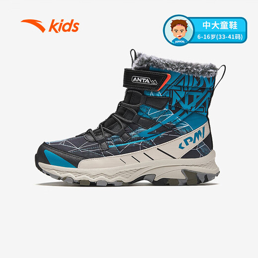Anta children's cotton shoes for boys and girls 2024 winter plus velvet warm long boots snow nava blue/black/silt gray 6926-1 33