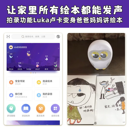 Ling Luka Hero bilingual learning machine intelligent robot reading pen early education machine English enlightenment companion learning machine 0-3-6 years old story machine