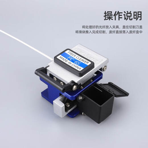 Kelus High-precision KLS-6C fiber cutting knife cold connection hot melt universal fiber knife FTTH leather cable fiber welding tool automatic return knife tungsten steel blade cutter FC-6S (cold connection type)