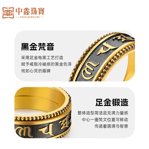 Zhongxin Jewelry Six-Word Mantra Gold Ring Men's Black Gold Scripture 3D Hard Gold Pure Gold Finger Ring Jewelry 12.53g (16 circle size)