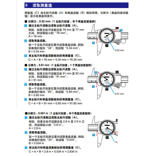 Mitutoyo Mitutoyo caliper with watch, vernier caliper, high precision 505-745/0-300mm/0.02mm black shell, officially authorized by Mitutoyo