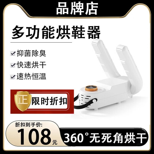 Mogo Shoe Dryer Genuine Store Multifunctional Intelligent Ultraviolet Household Deodorizing, Sterilizing and Shoe Drying Device Same Style and Top Model Shoe Drying Device + Sterilization and Deodorization