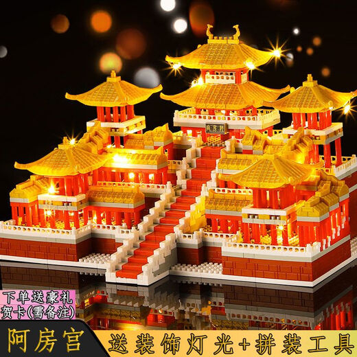 乐高积木北京大学名校建筑玩具拼装积木小颗粒长城高难度清华园 基础版北京大学3894颗粒 拆件器