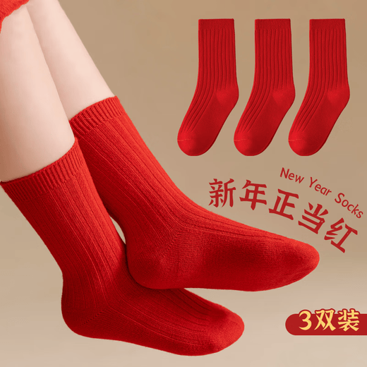 Children's socks New Year's socks autumn and winter combed cotton animal year red cotton socks birthday red socks children's winter mid-calf F8086 festive red socks 3 pairs 6-8 years old recommended shoe size 25-31