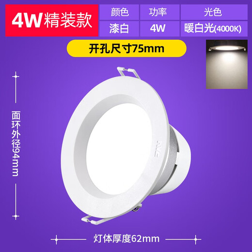 NVC Lighting NVC Lighting LED downlight embedded downlight NLED91225 9123 91235 9124 4w6w8w10w 91225N-4w-opening 75mm warm white