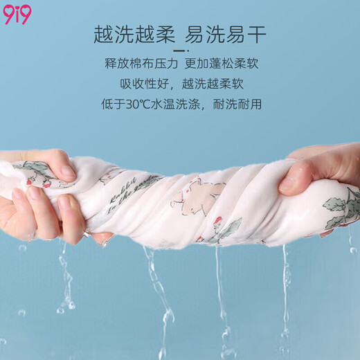 9i9 baby quilt summer thin baby bag single newborn bag pure cotton A-class quilt swaddle towel pastoral rabbit 85cm
