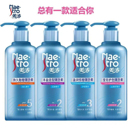 Meitao elastin specially designed for curly hair, refreshing and charming curls, moisturizing, fluffy, color-protecting, long-lasting repair and repair. Volumizing elastin 180g, curl styling index 2