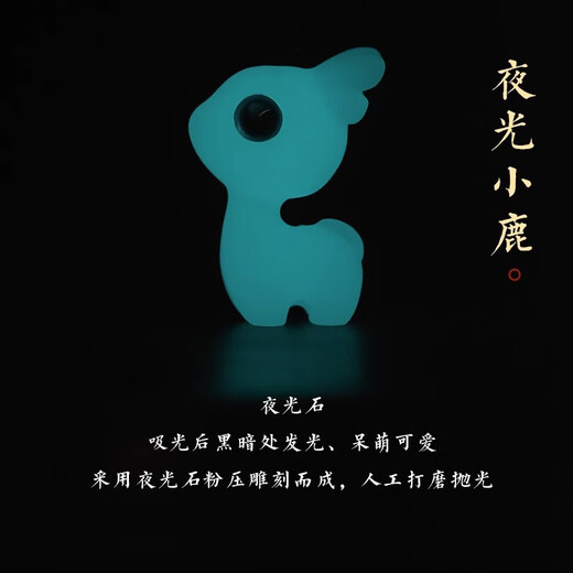 幻驹夜光小鹿钥匙扣女钥匙挂件一路平安挂饰汽车挂件手机链钥匙链饰品