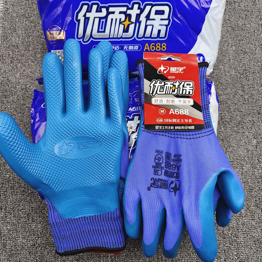 Xingyu A688 Younaibao A698 latex wear-resistant labor protection gloves soft and comfortable odorless steel work 12 pairs Xingyu A688 men's large size